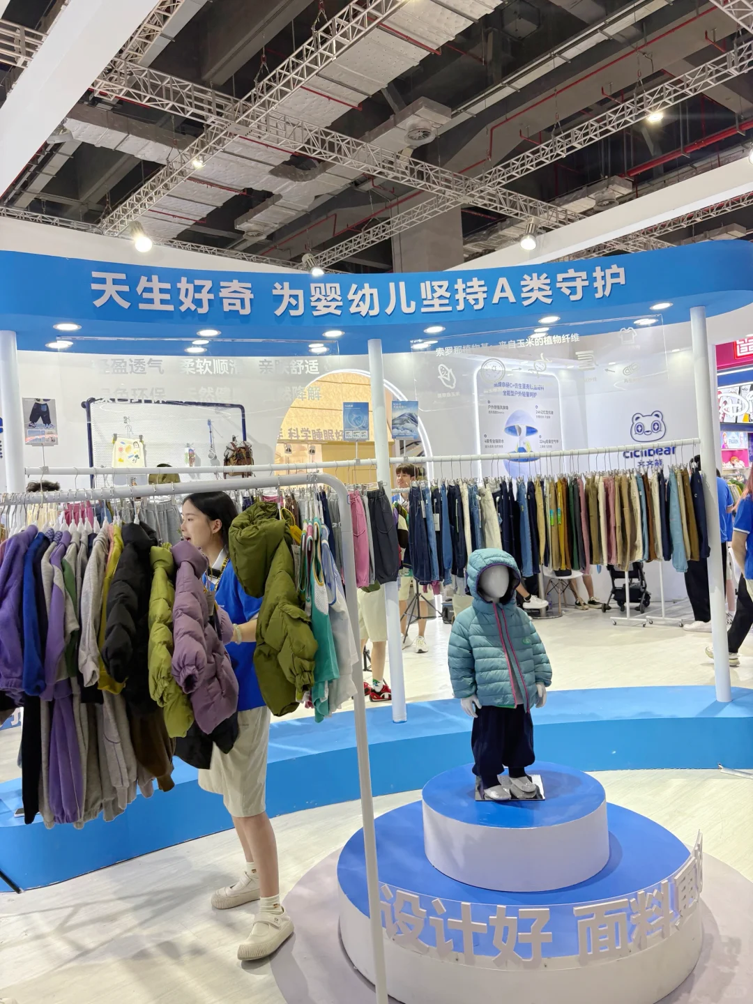 上海CBME| 宝藏齐齐?