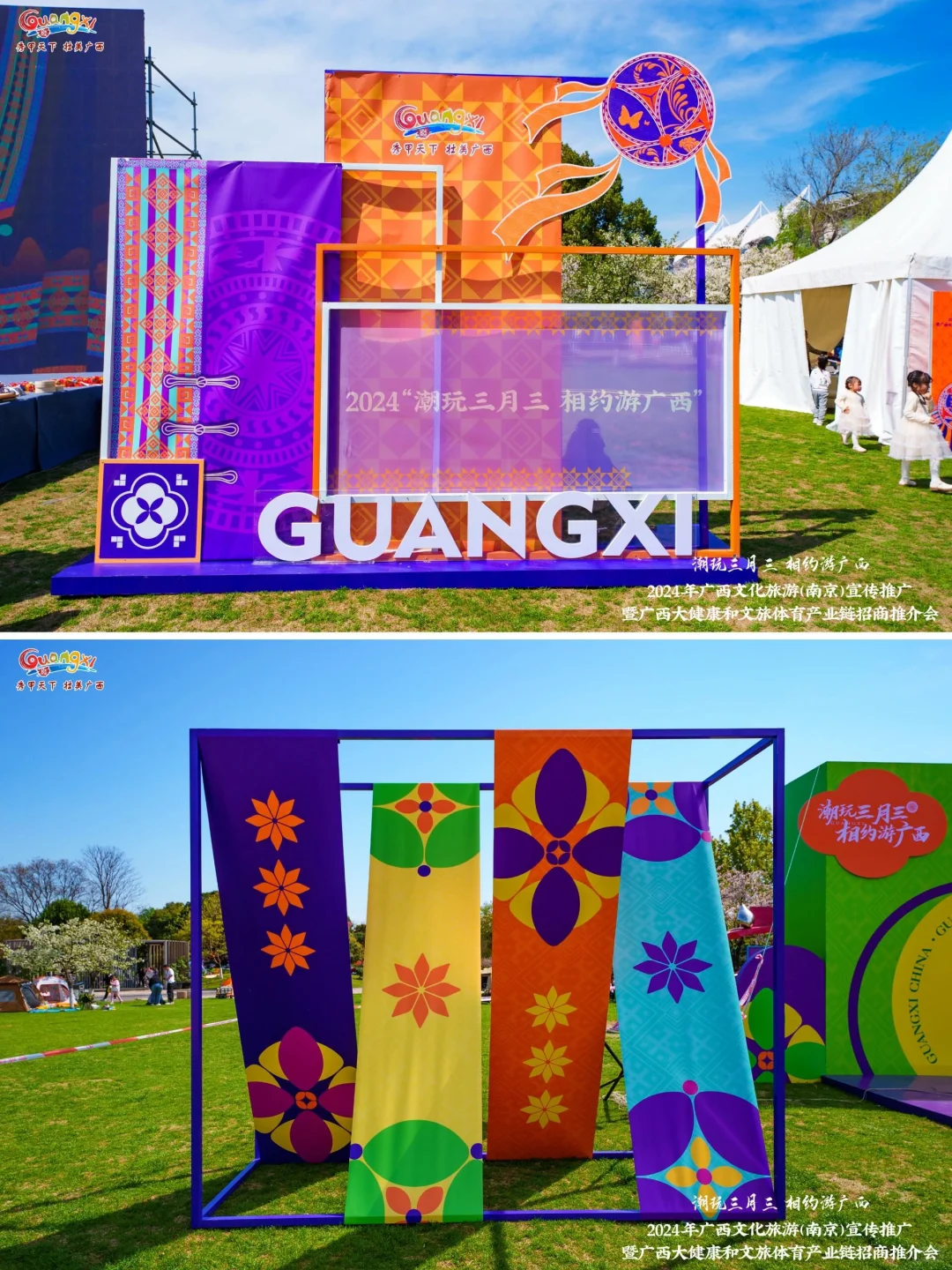 活动策划｜文旅招商推介大会