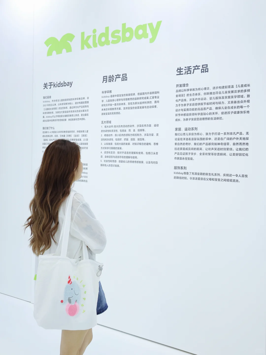 上海母婴展 |在kidsbay开启 早教新概念