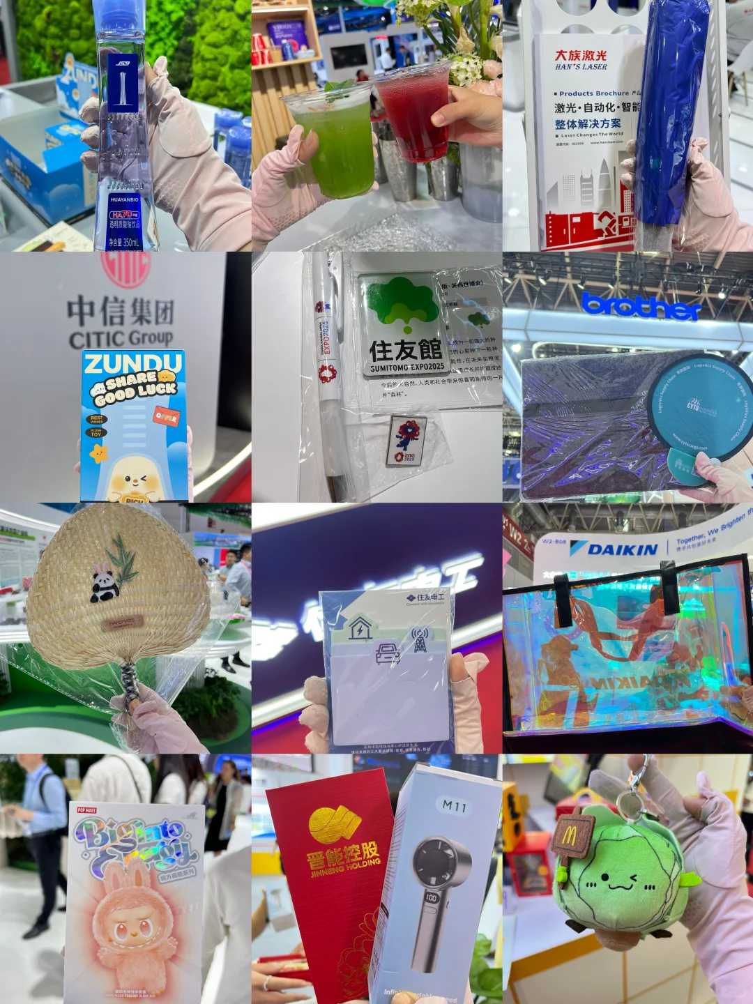 2025北京链博会逛展攻略❗️❗️