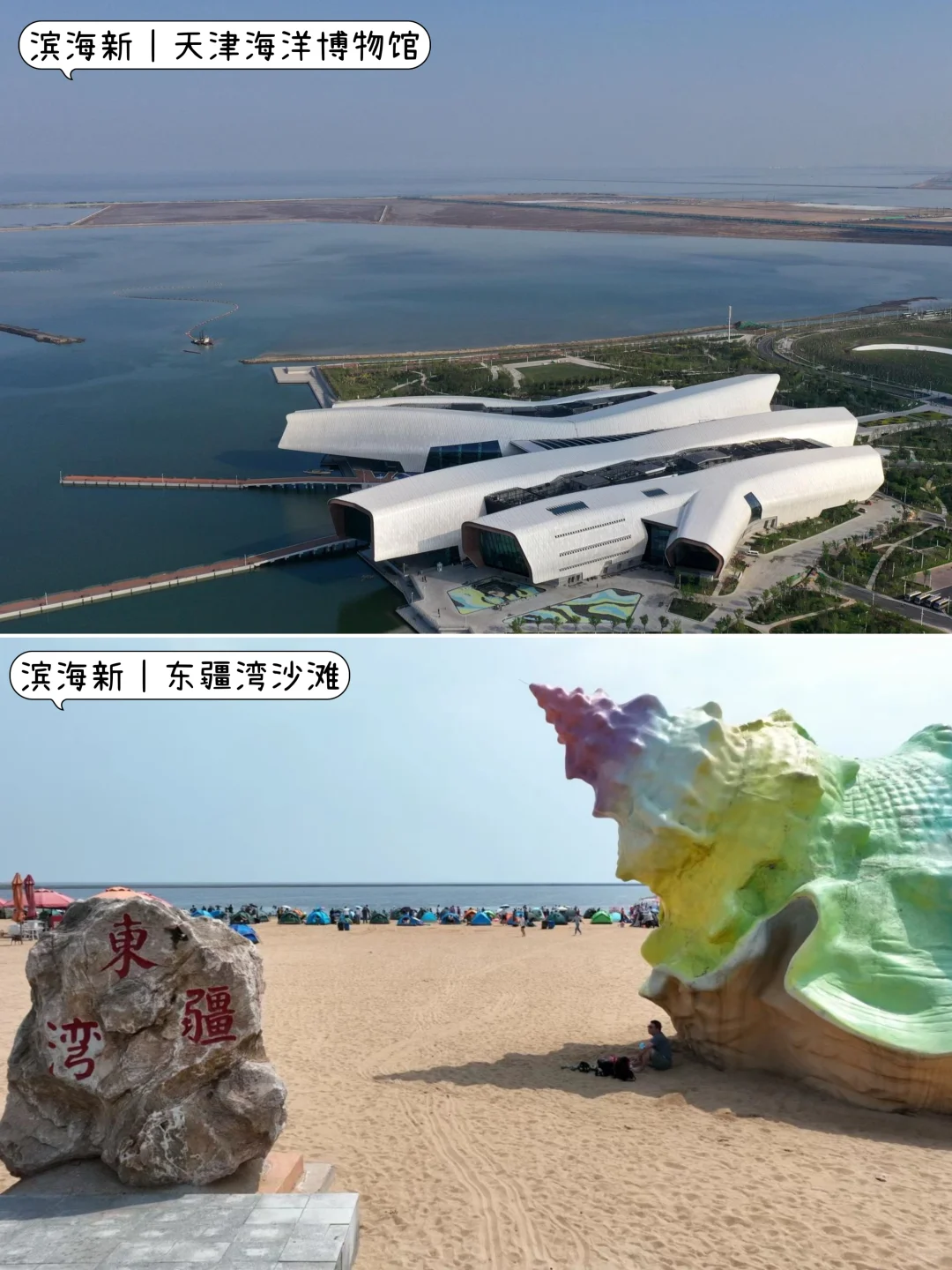 ☀️天津十三大必去景点|你打卡了多少个?