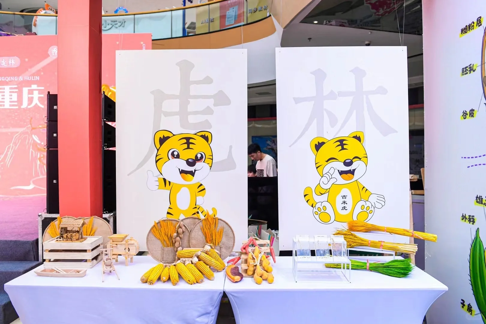 推介会圆满成功！！