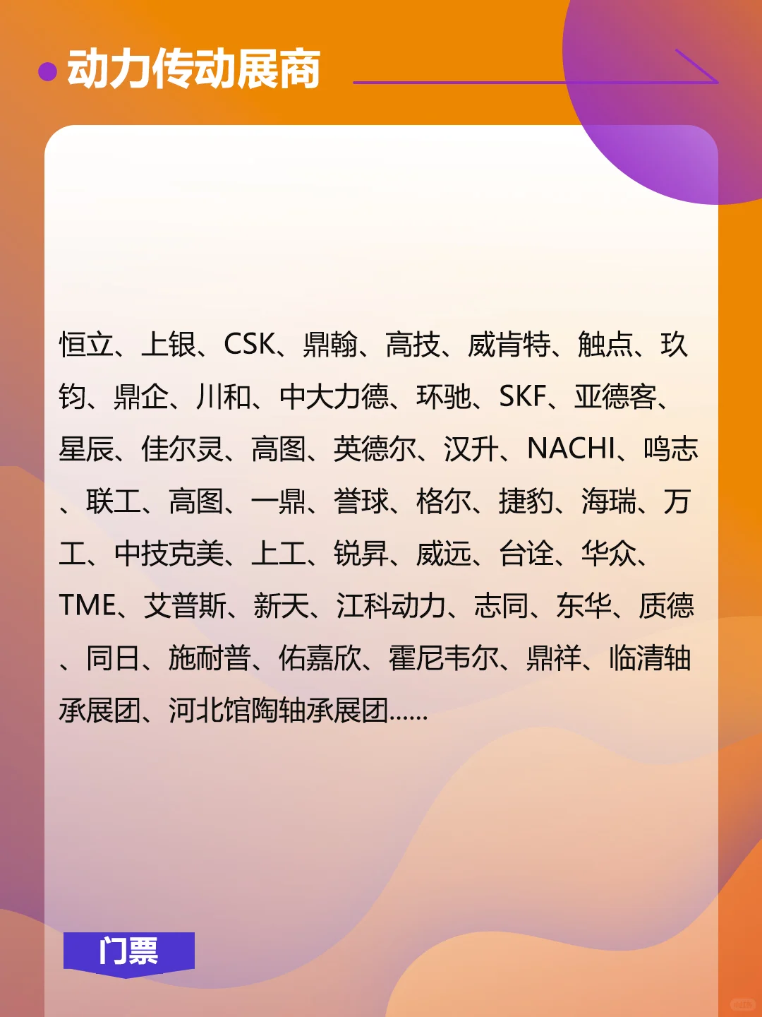 2025青岛亚太智能装备展【展商名单】公布啦