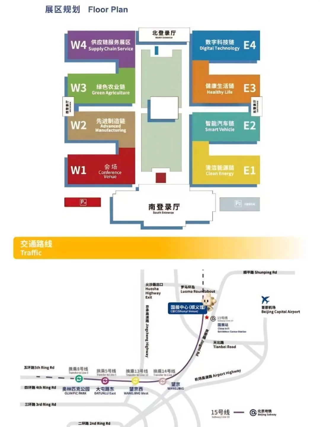 北京链博会你还是太全面了！速来免费门票