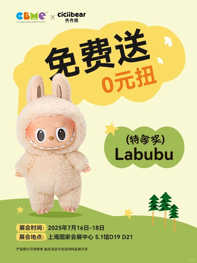 ?扭一扭,100%中奖率?!快来齐齐熊打卡