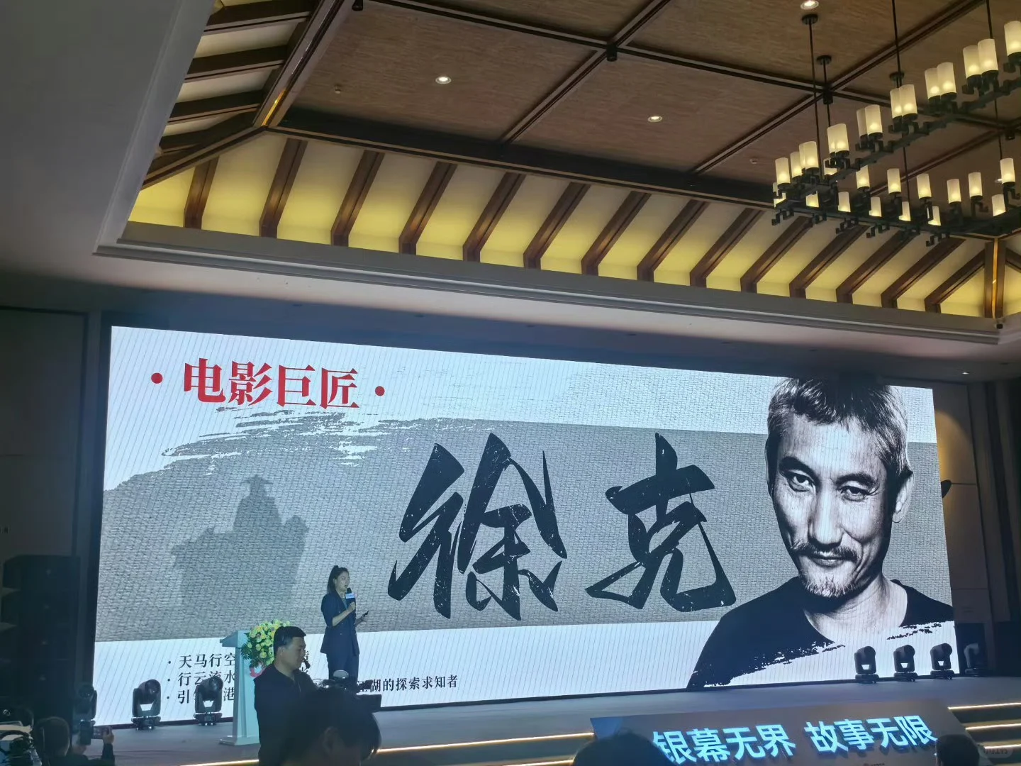《射雕英雄传：侠之大者》亮相全国影片推介会