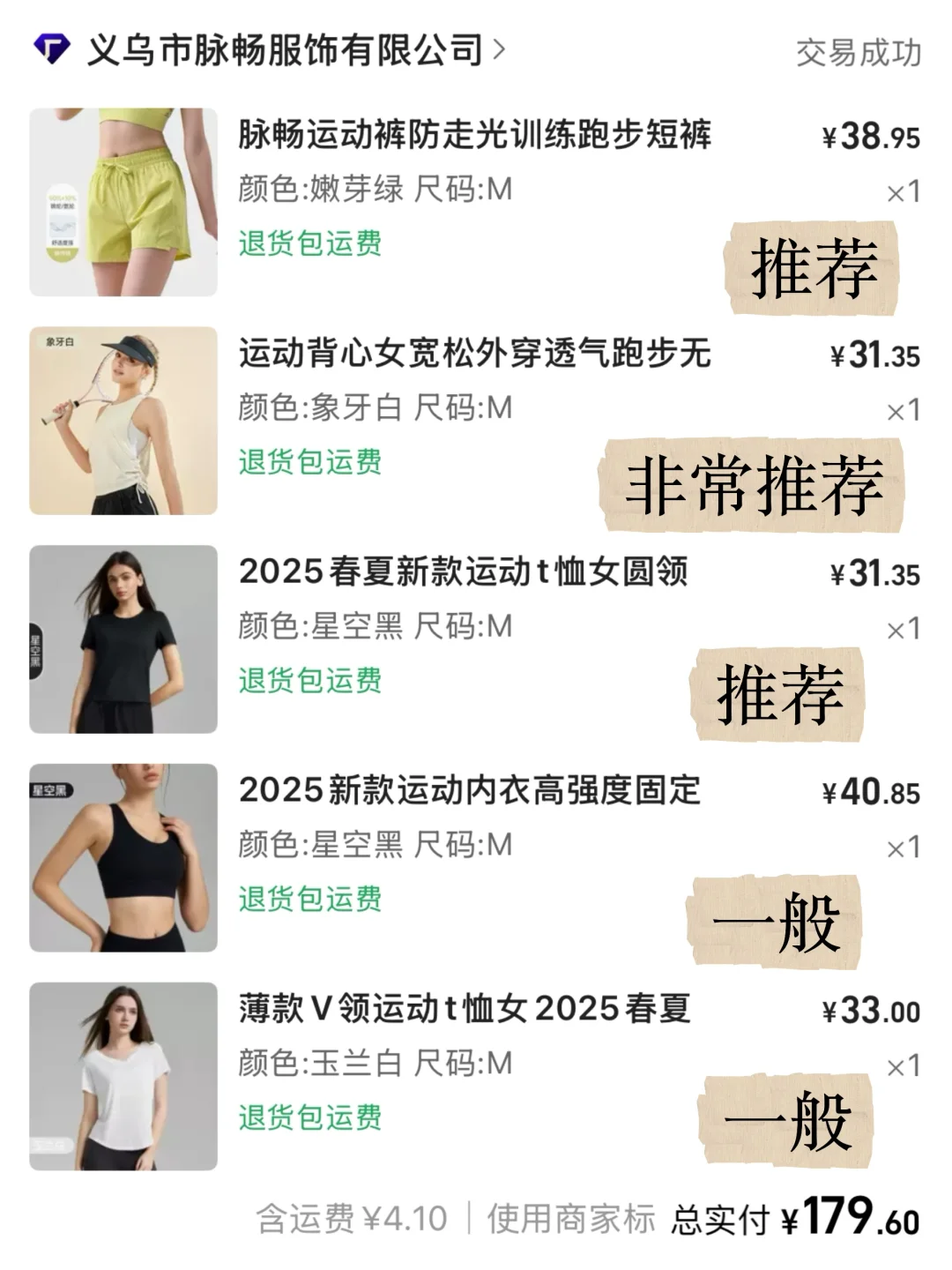 真实测评!1688瑜伽服太?了………