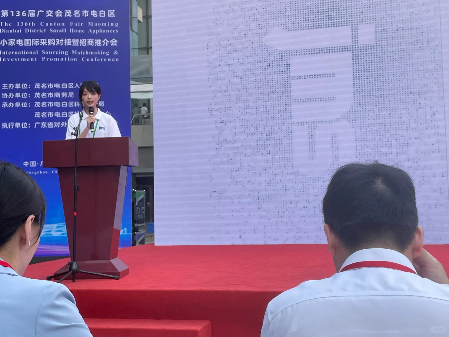英专生勇闯广交会政府推介会！！