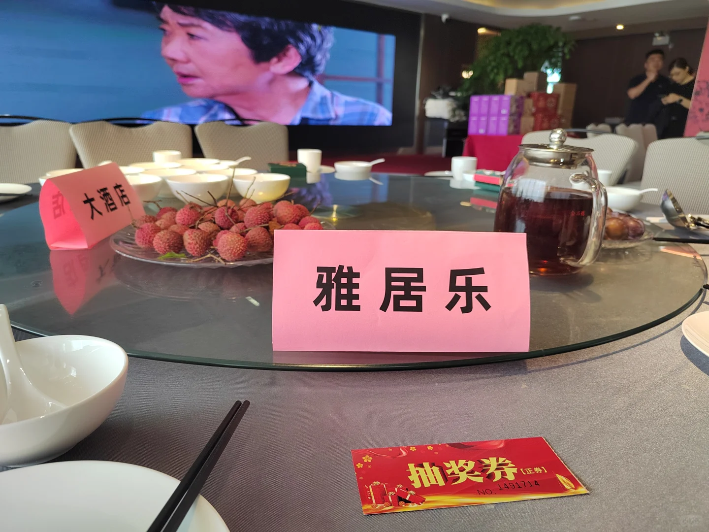 午宴