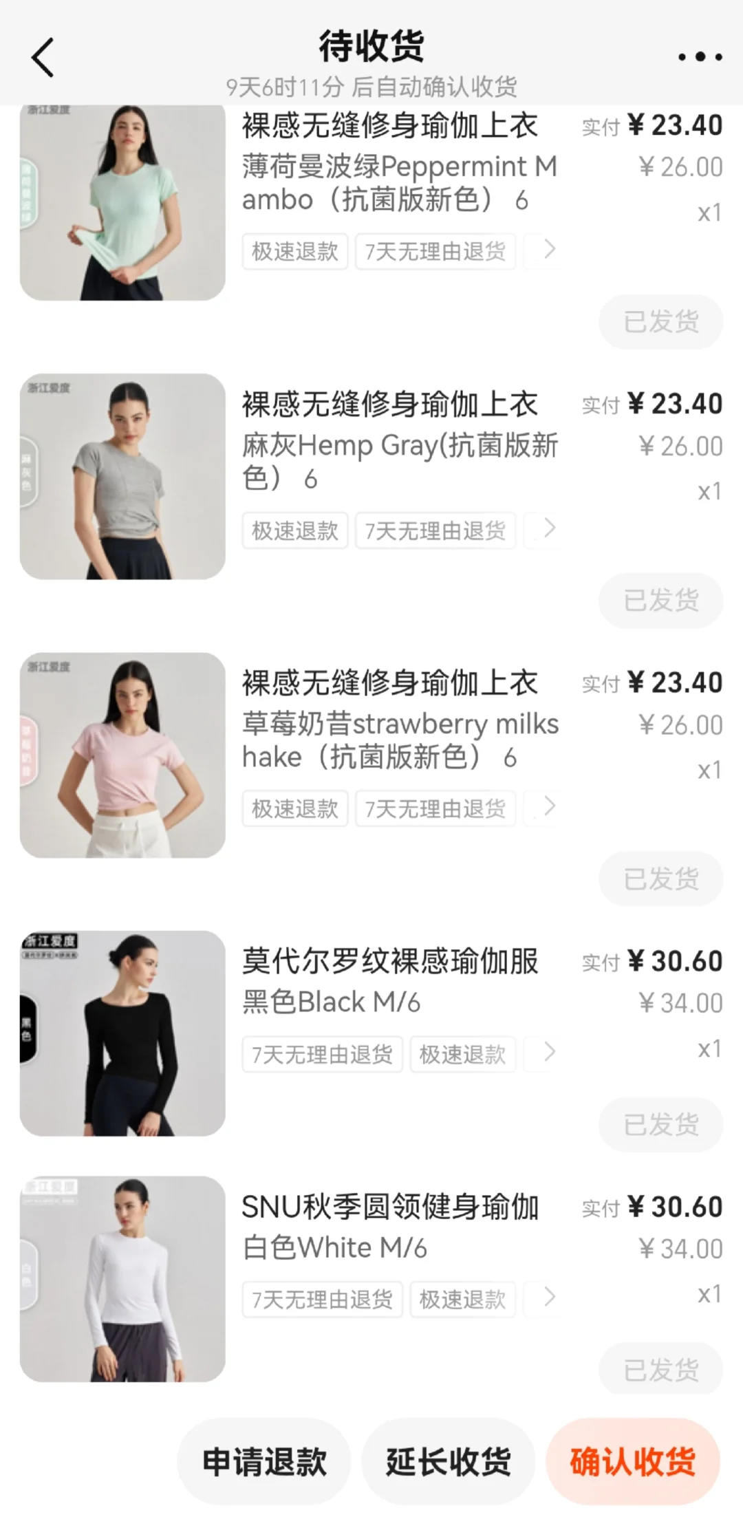 商人节均价30瑜伽服