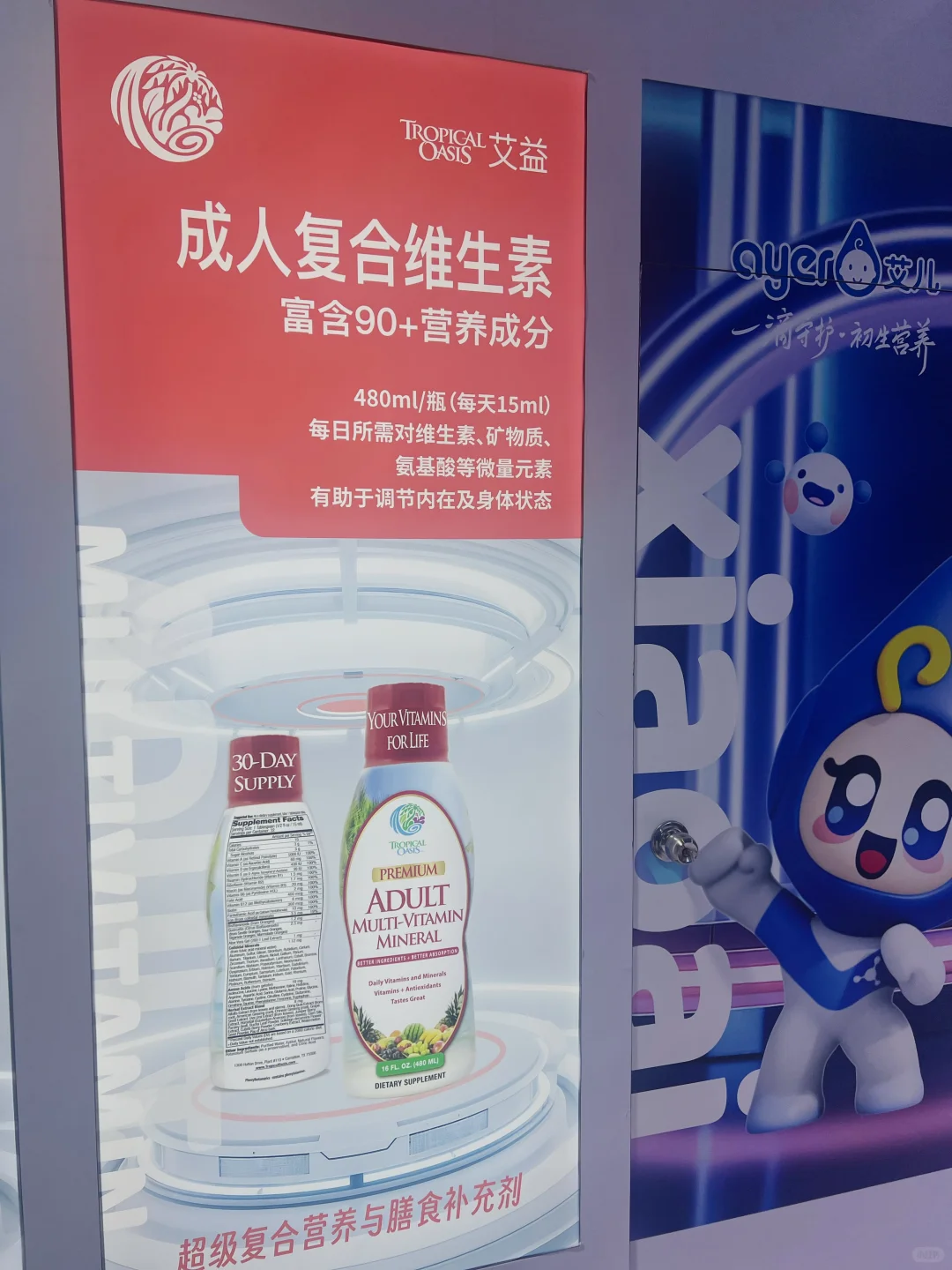 挖到宝❗️CBME展遇见艾益,开启全家营养