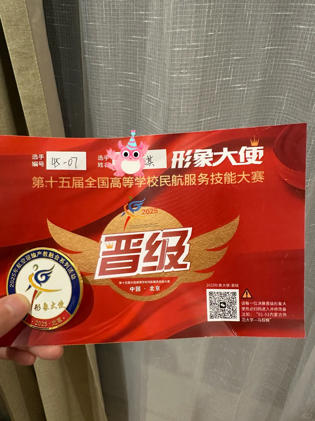 一切顺利 面试加油！
