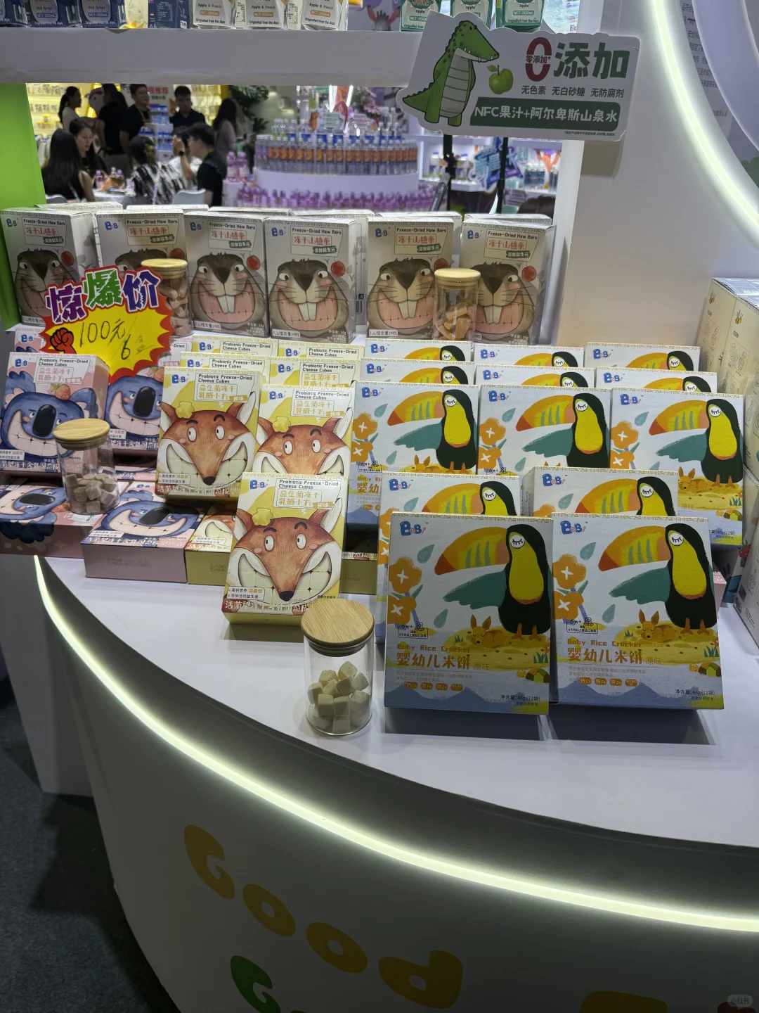 ? cbme逛展挖到宝！