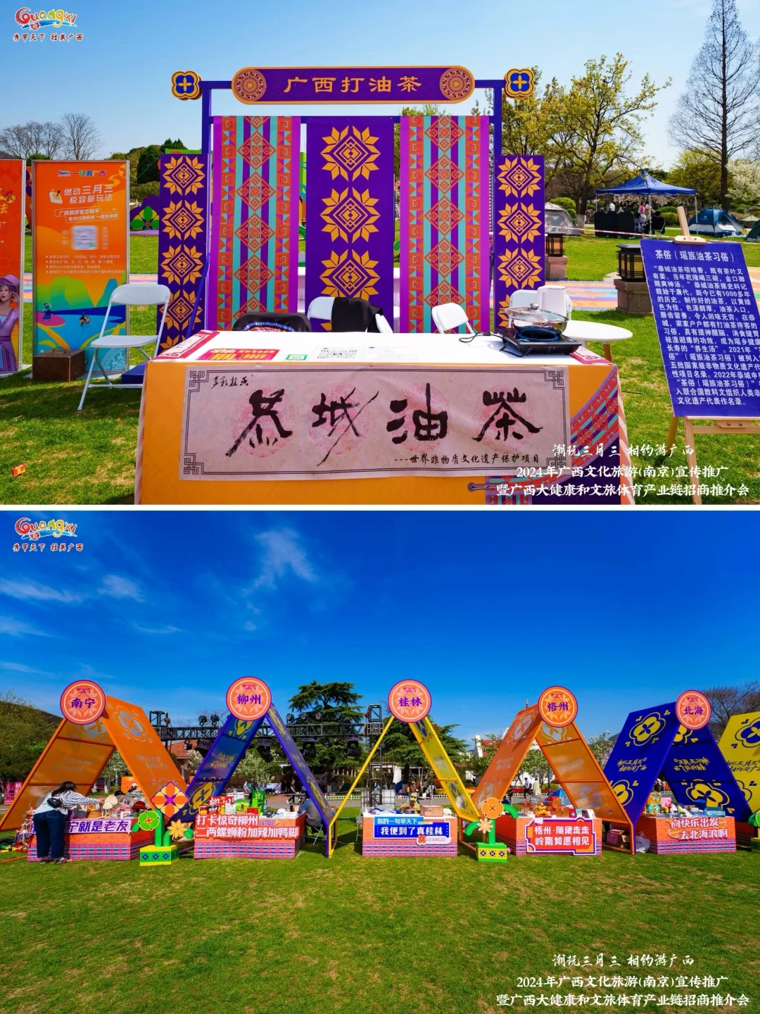 活动策划｜文旅招商推介大会