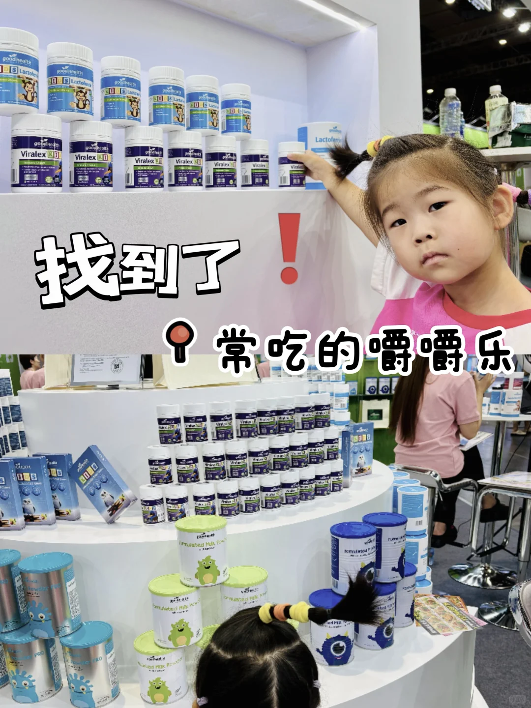 最大母婴展CBME❗薅熟悉的goodhealth羊毛啦