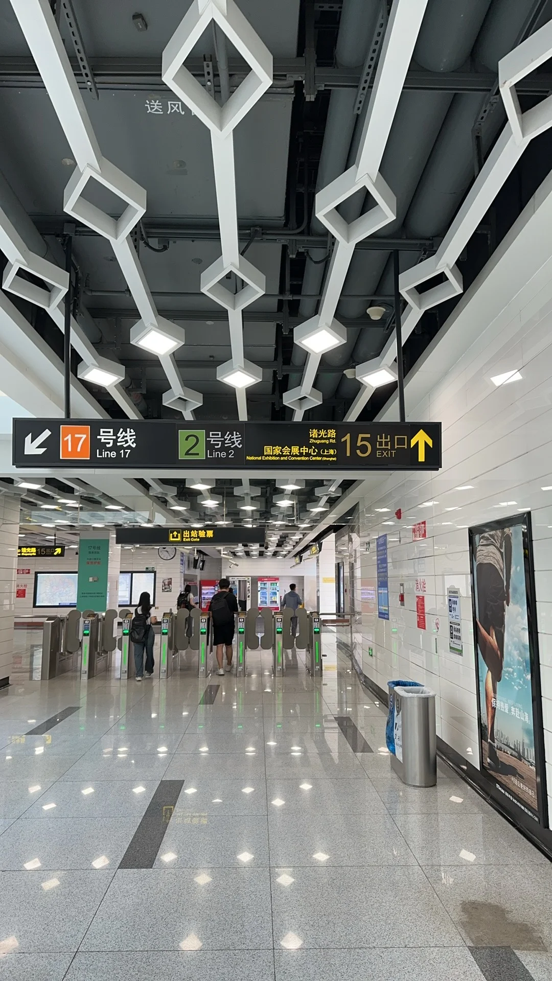 去国家会展中心，这里出去，简直远到天际