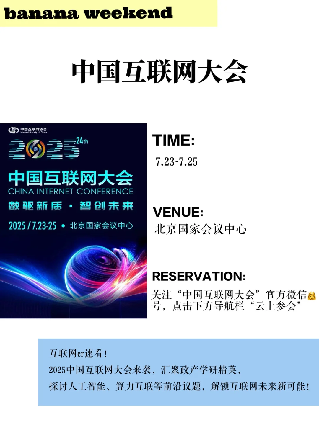 北京2025年展会合集?北京周末好去处