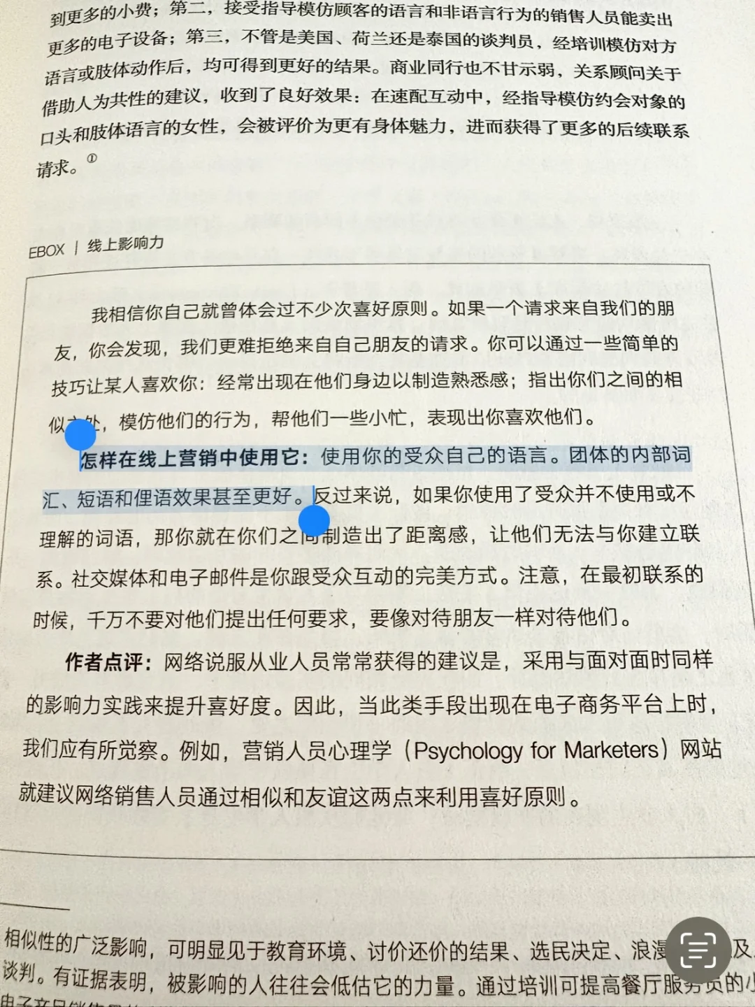 我好像发现了开发信高回复率的秘诀