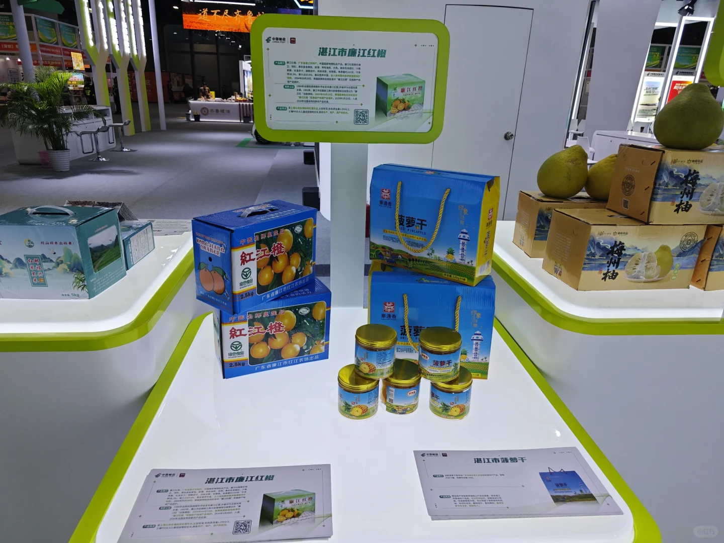 第二十一届中国国际农产品交易会