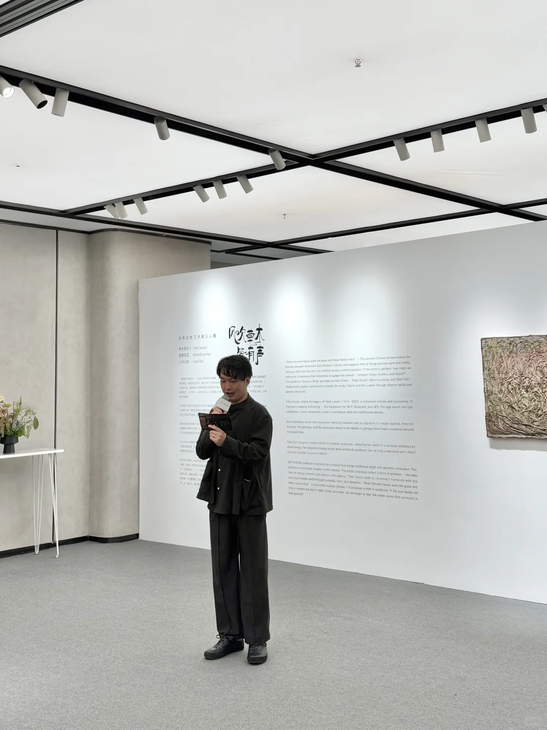 武汉SKP治愈系新展?与万物共振