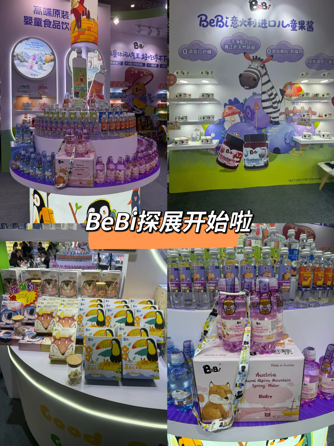 ? cbme逛展挖到宝！