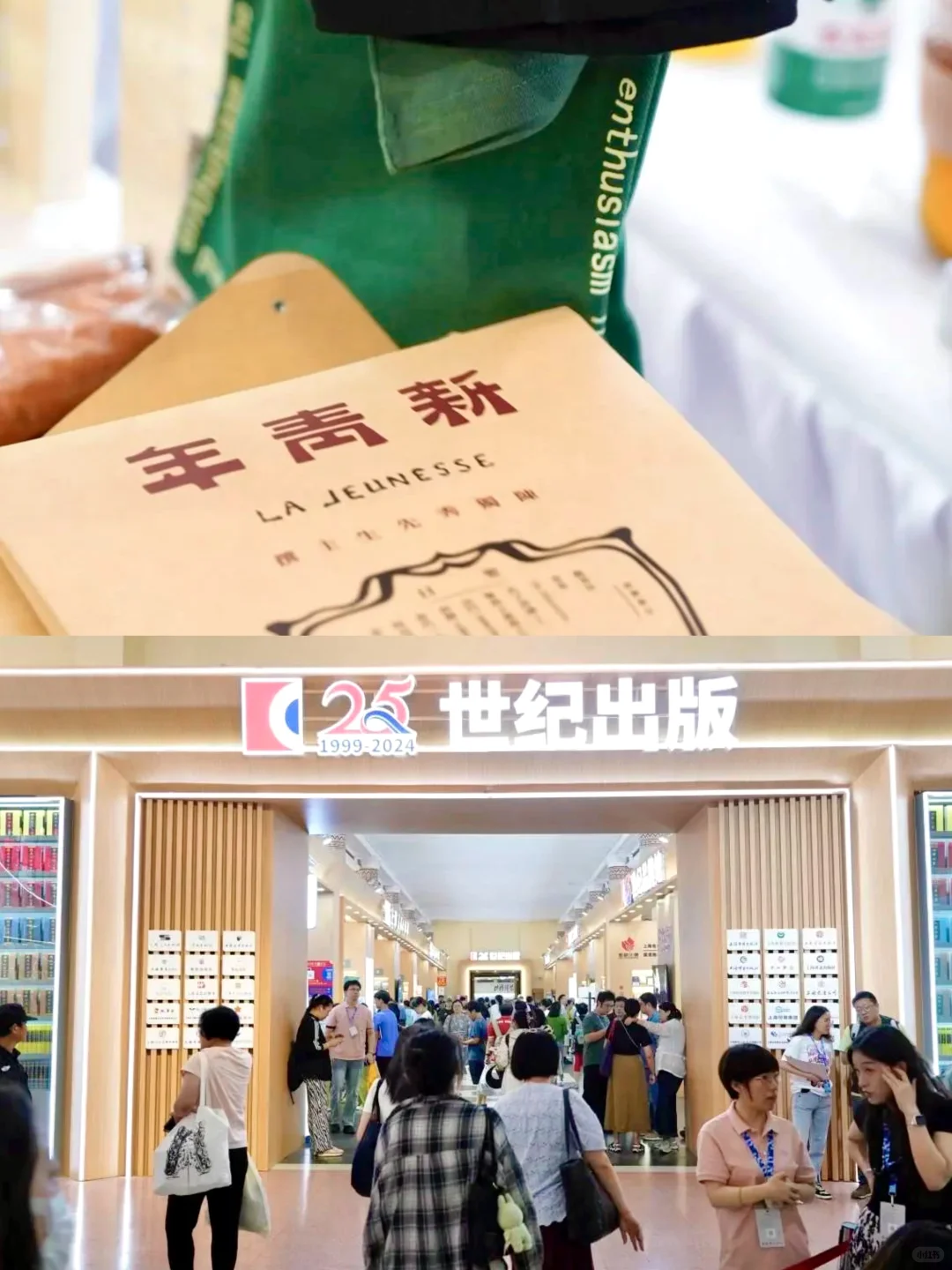2025上海书展定档啦‼️保姆级攻略抢先看?