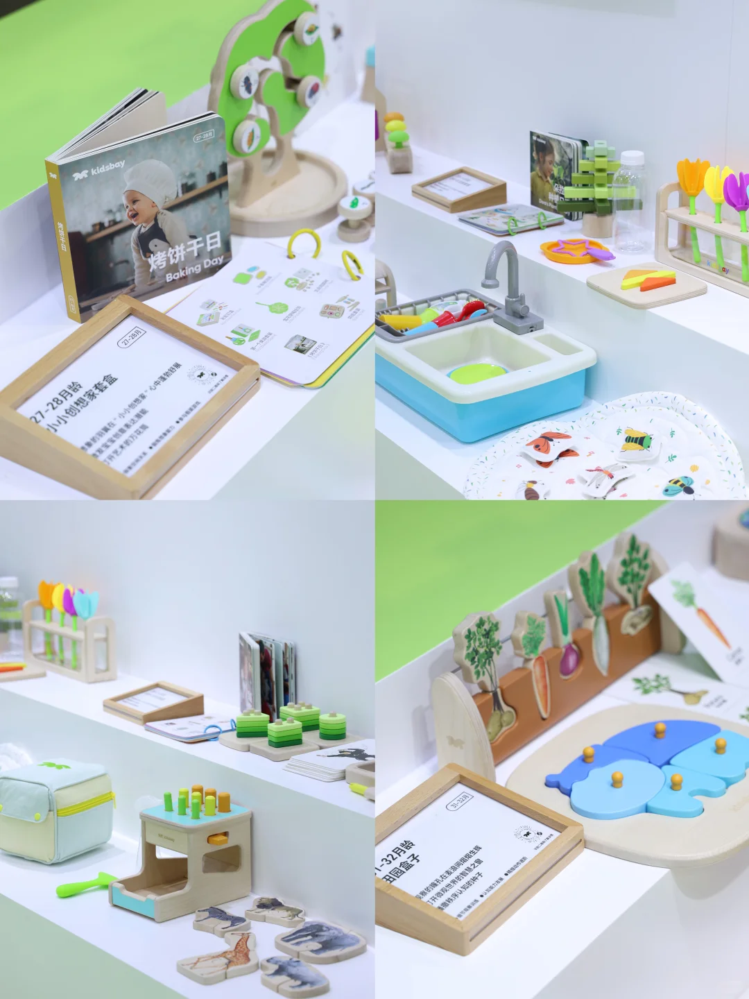 上海母婴展 |在kidsbay开启 早教新概念