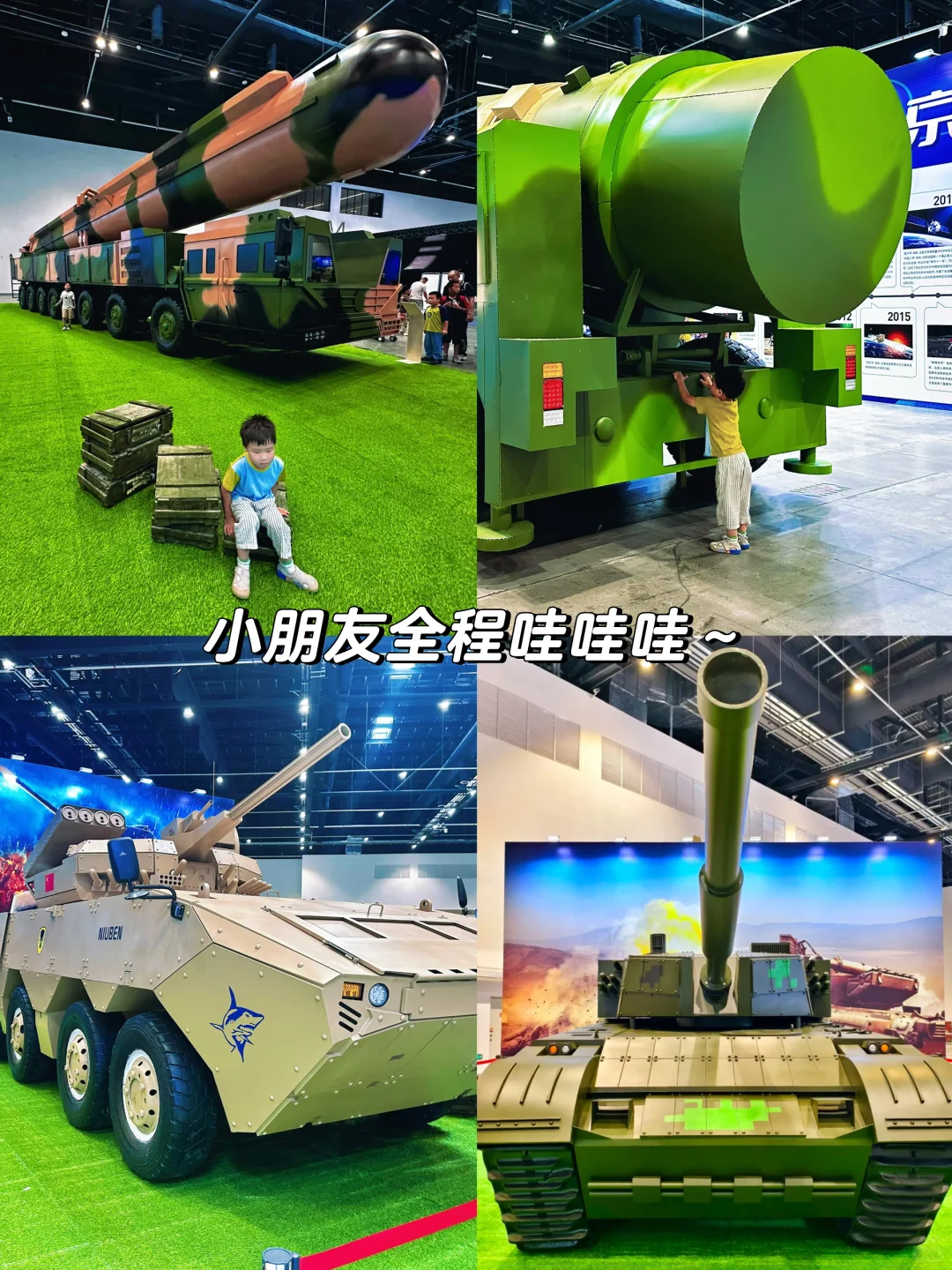 暑期独有❗️国之重器?与20多个互动好玩项目
