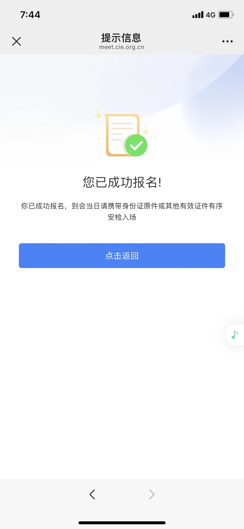 2025年世界机器人博览会，报名流程