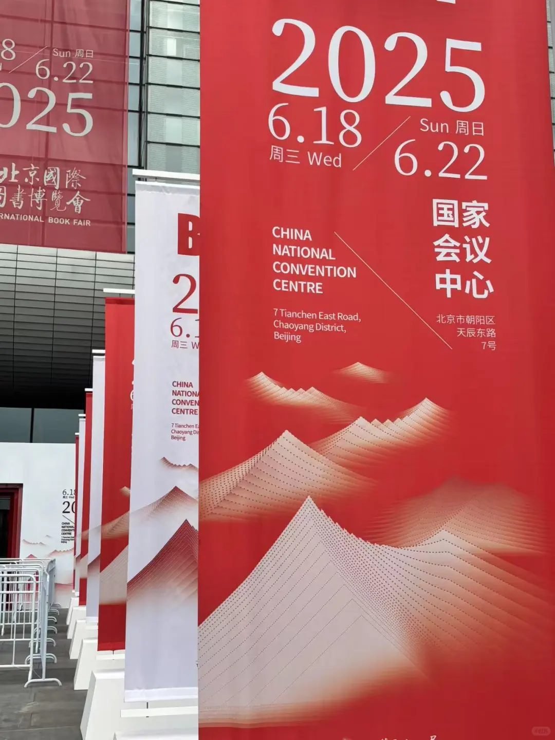 ?又一年！北京国际图书博览会