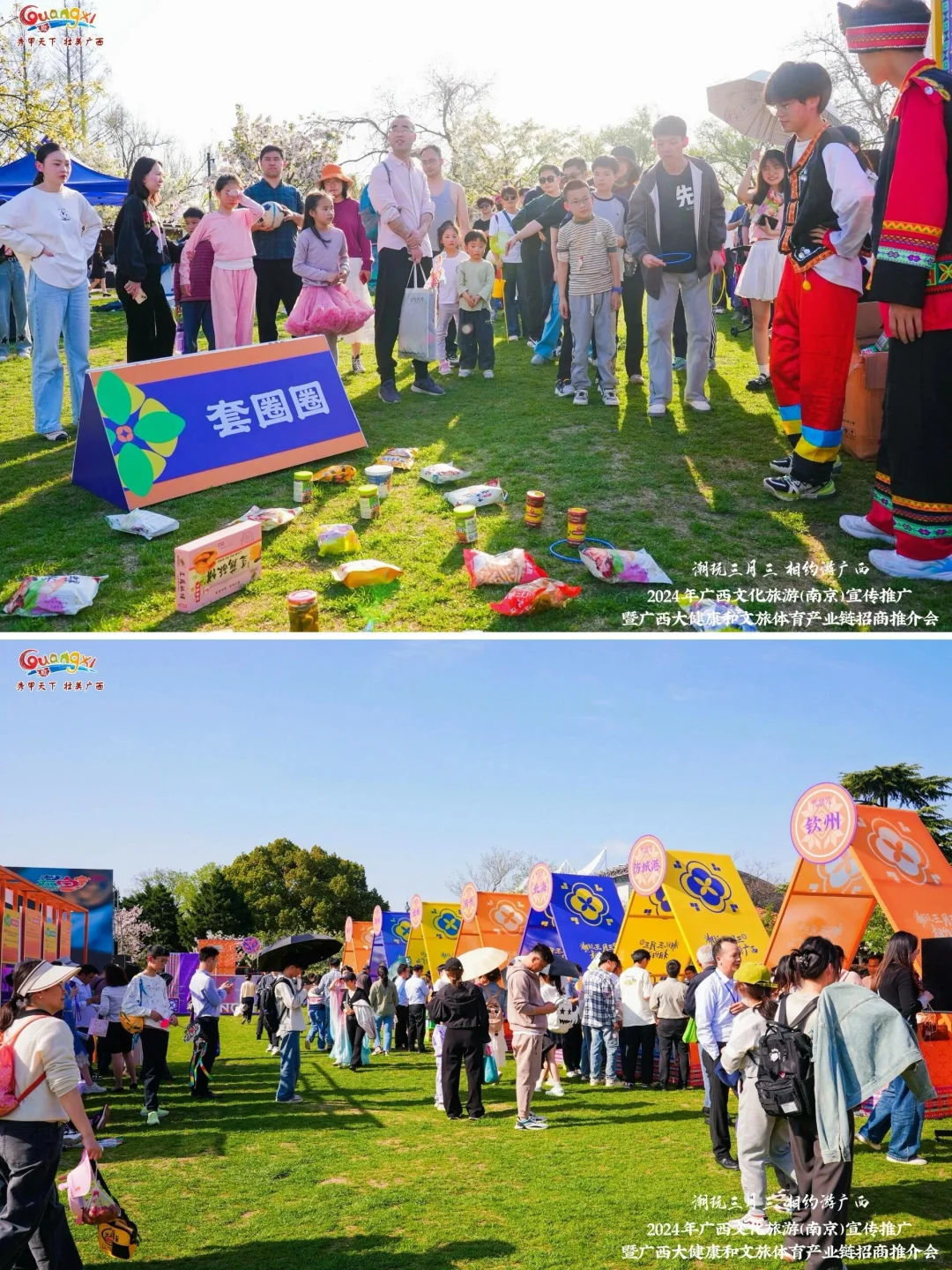 活动策划｜文旅招商推介大会