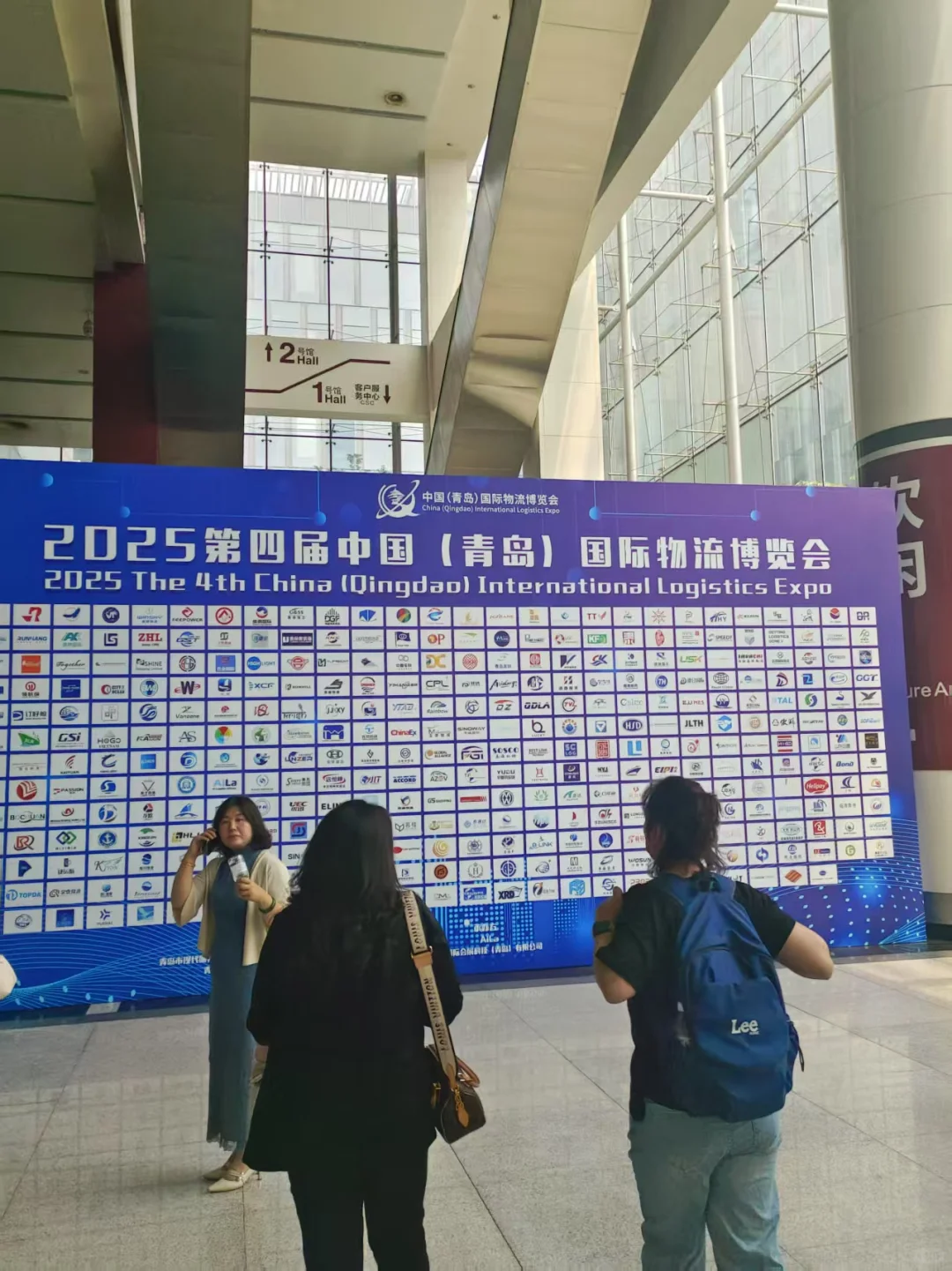 第四届中国（青岛）国际物流博览会签到