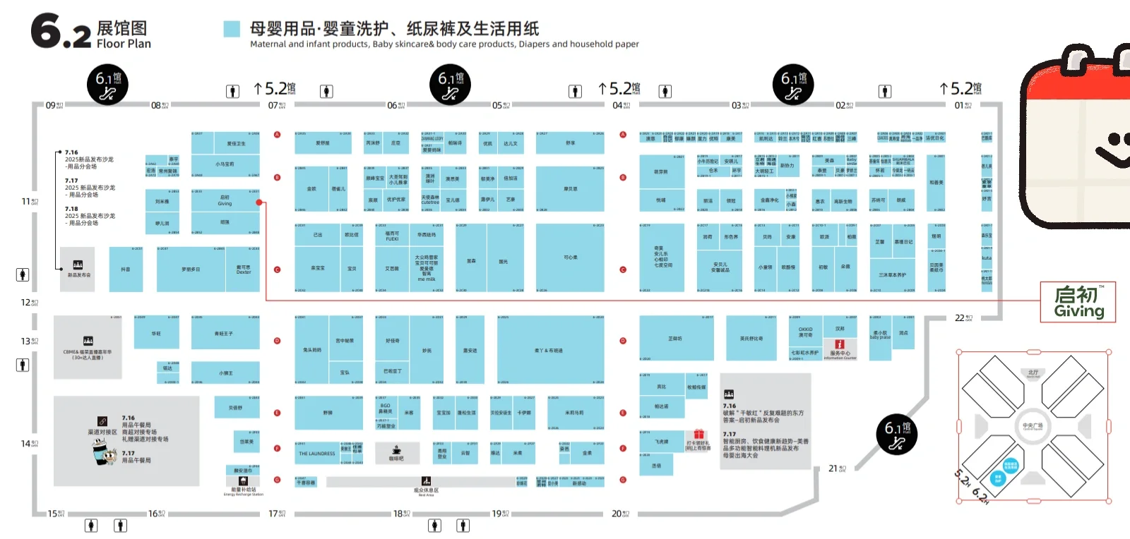 25年CBME上海母婴展攻略来了❗️附高清地图
