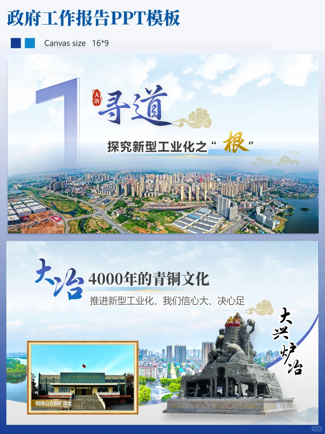 熬夜改的招商推介ppt，卷死所有人！✌