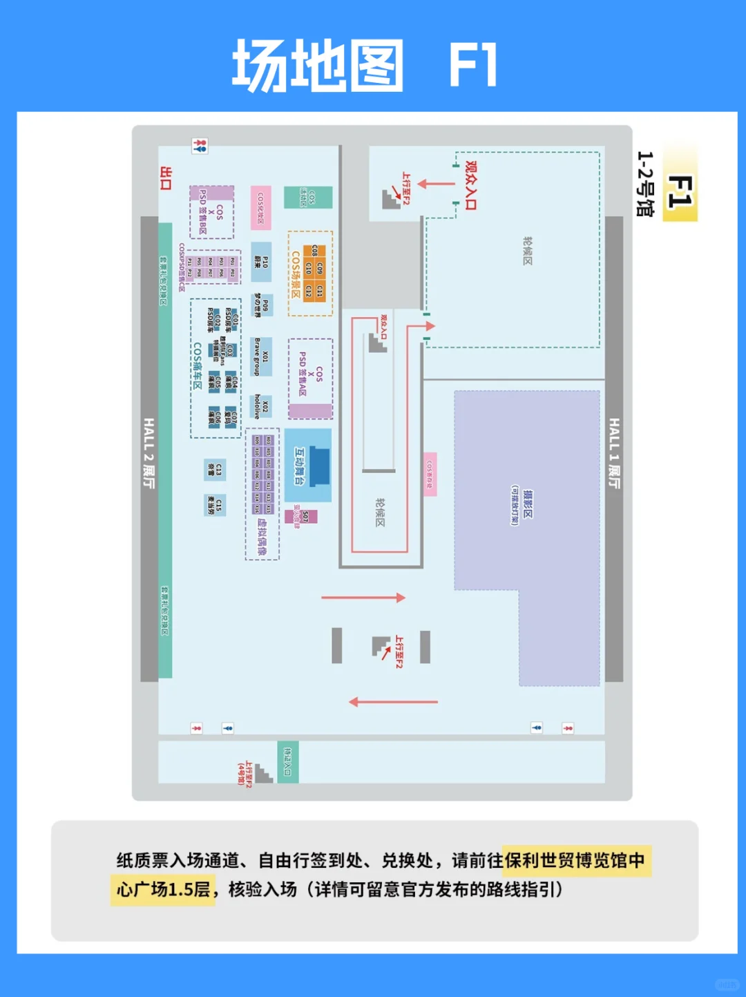 超详细攻略❗2025广州琶洲暑假萤火虫漫展