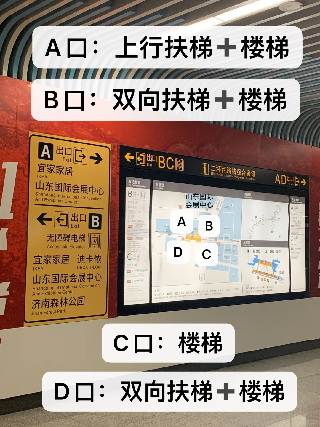 如何从济南西站到山东国际会展中心