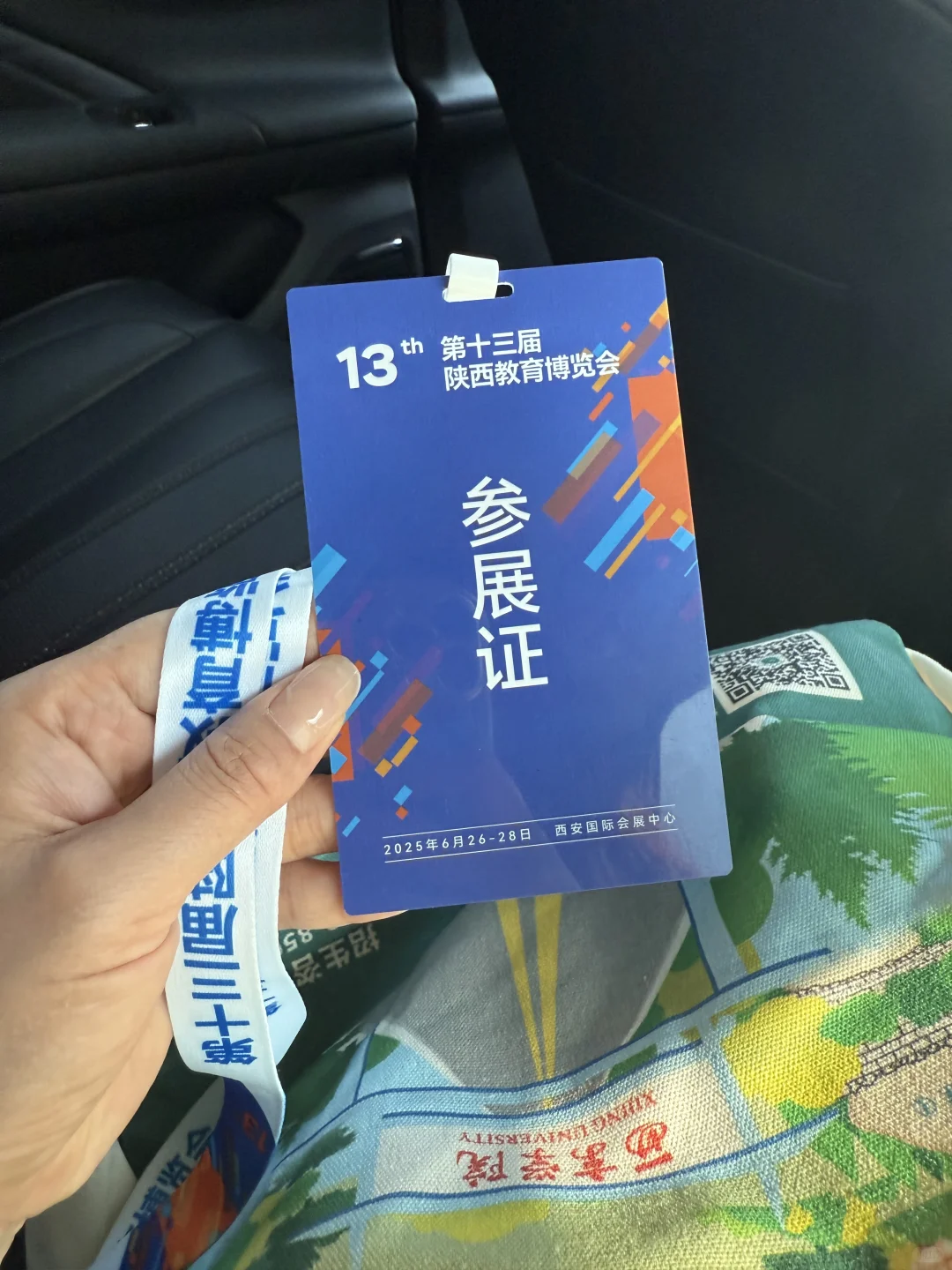 高考季报志愿｜第十三届陕西教育博览会