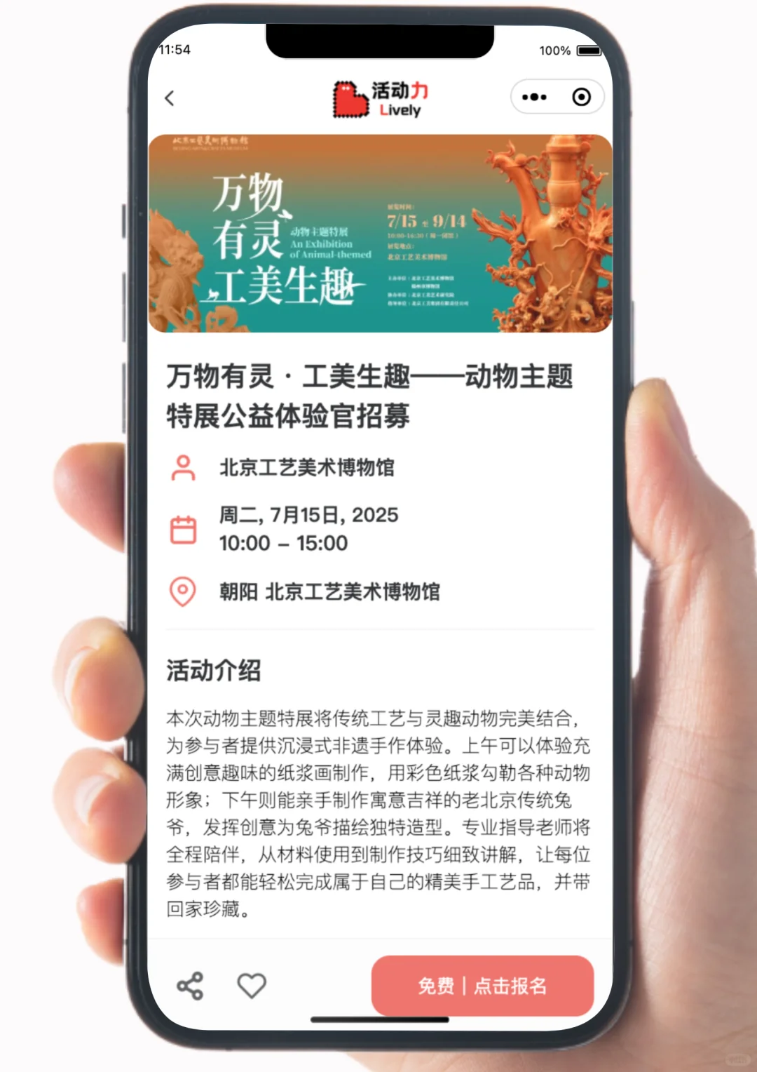 北京7月活动精选?周中也精彩!