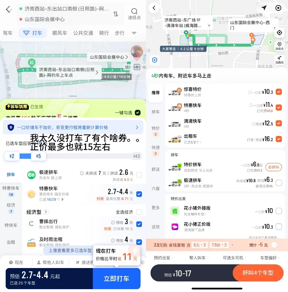 如何从济南西站到山东国际会展中心