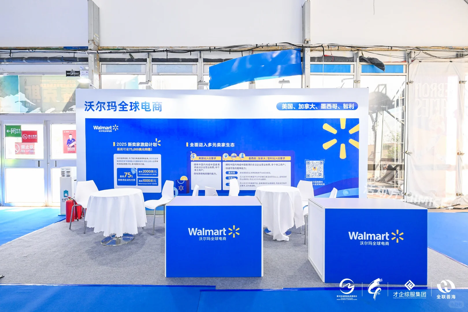 会展案例 | 2025黄河流域跨境电商博览会
