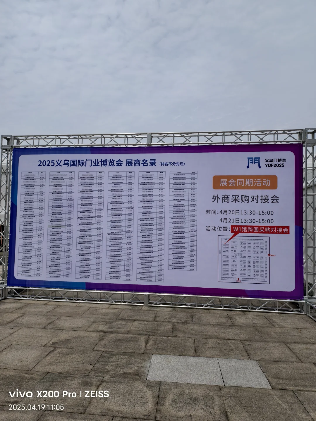 义博会门博会