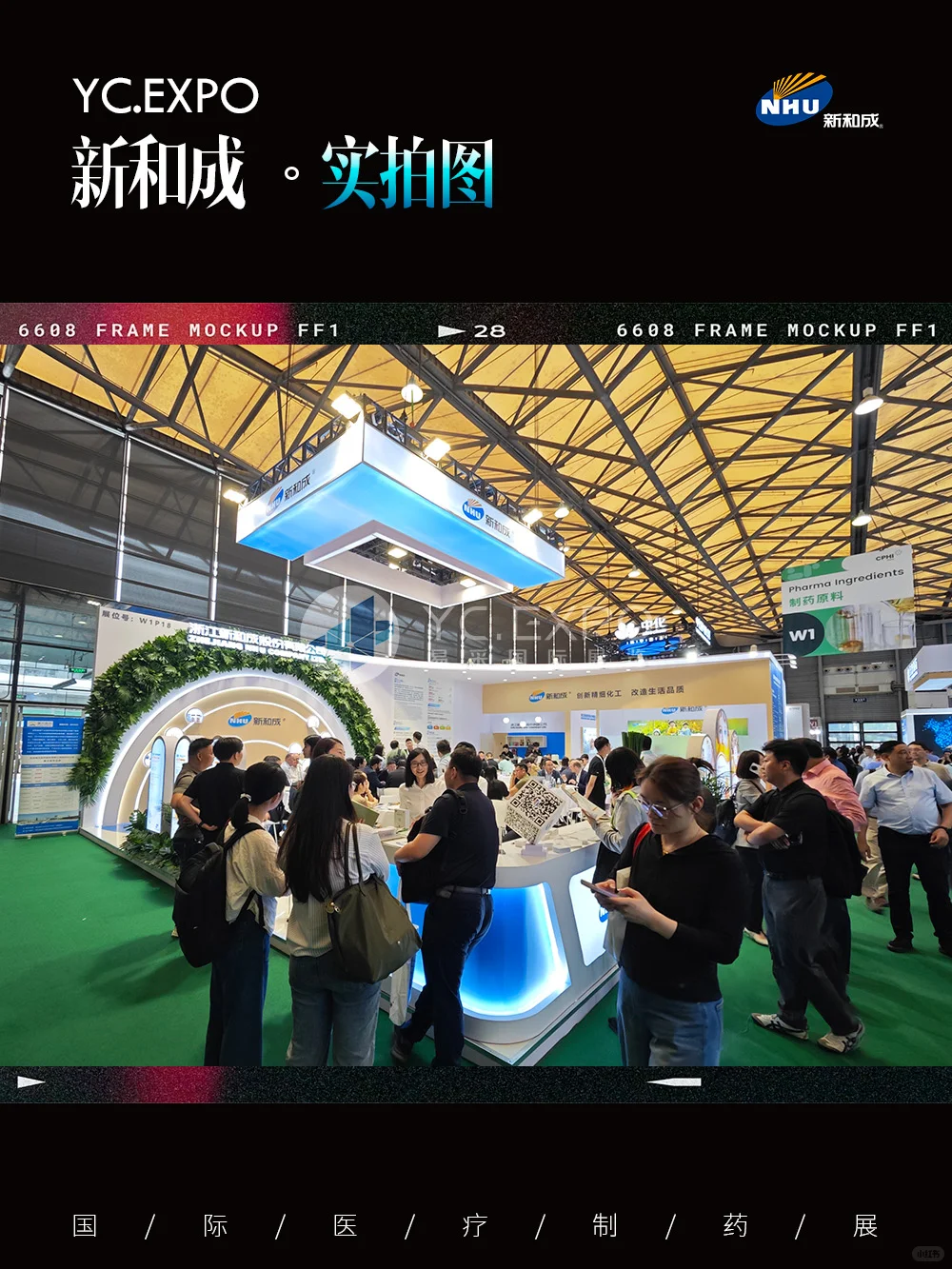 CPHI“新和成”展台?自然与健康结合