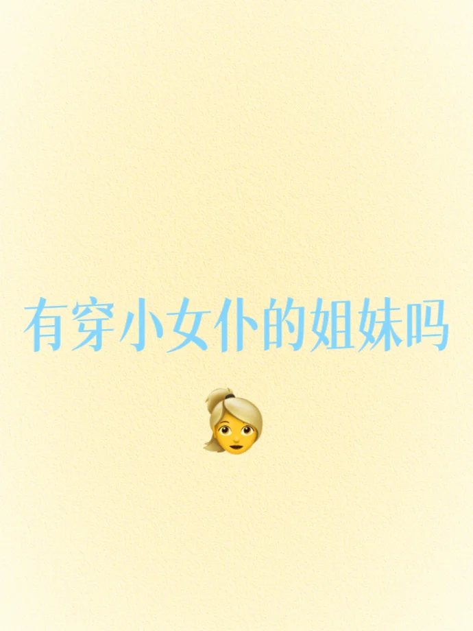 让我康康你们的战袍