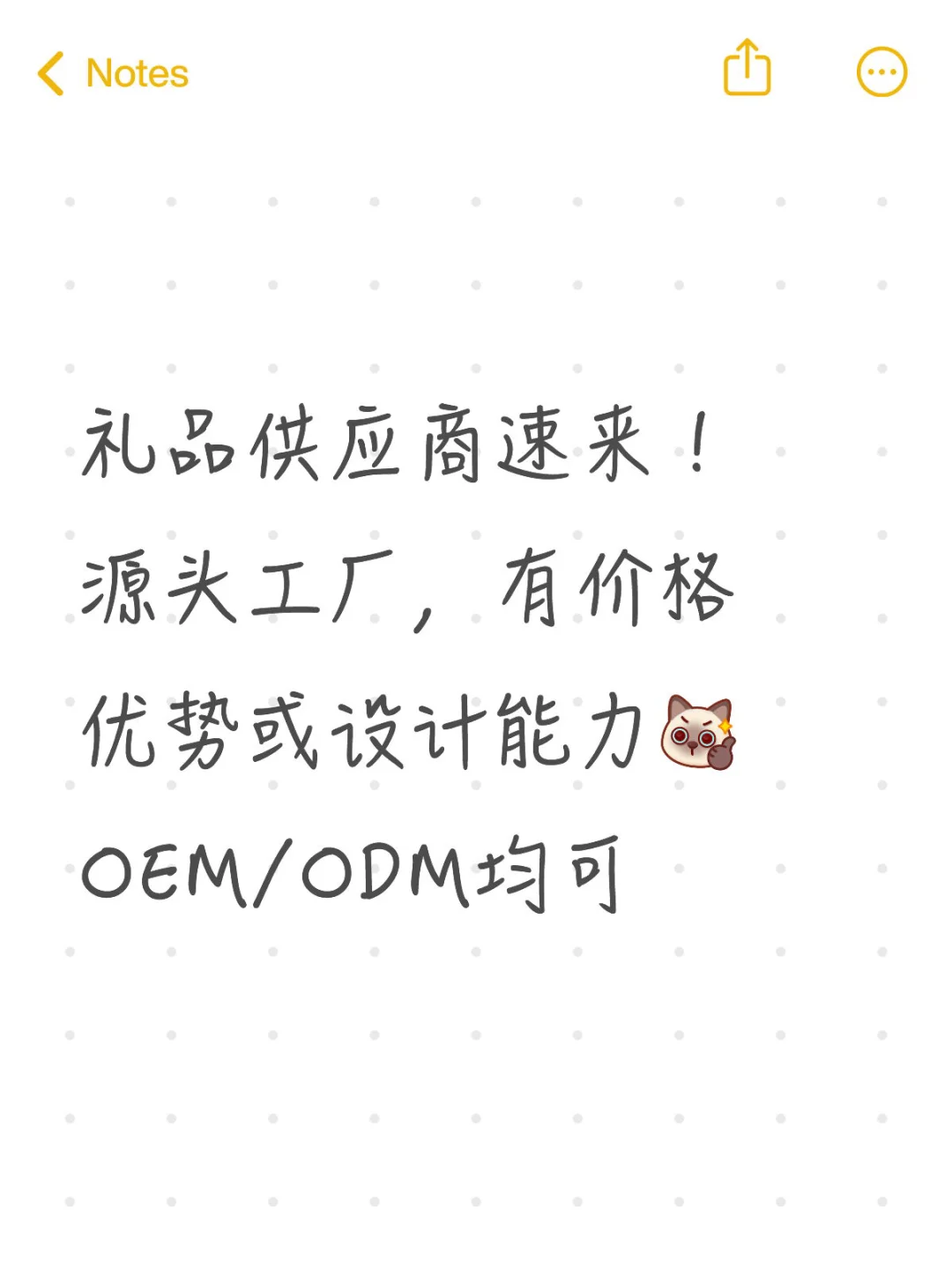 市场部负责人-常年有商务礼品采购需求