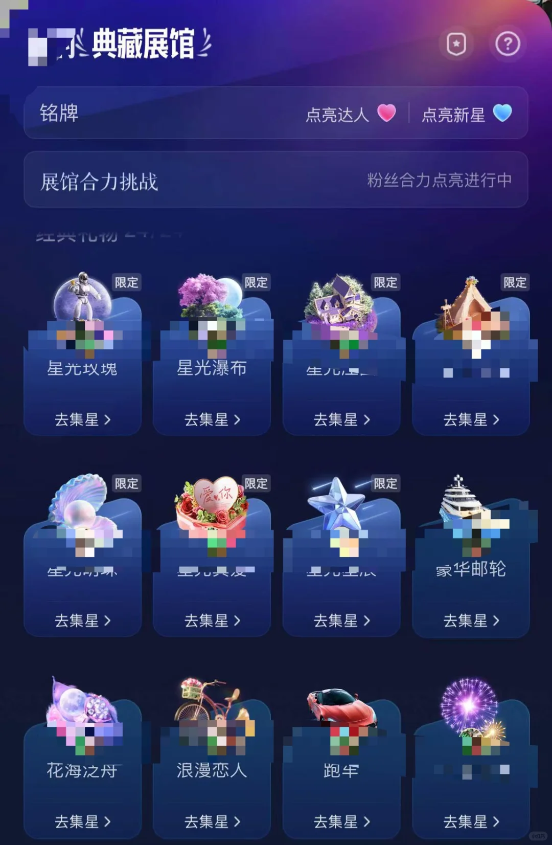 接展馆