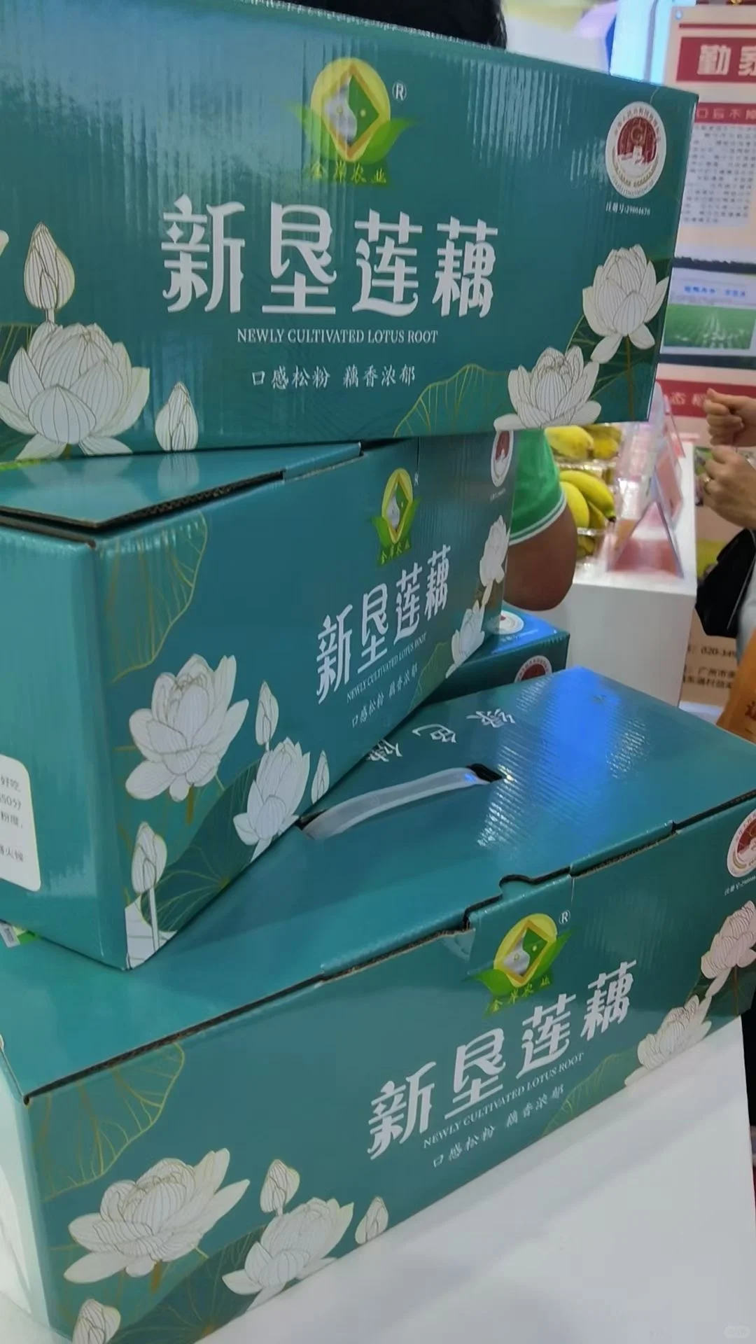 广州市农产品博览会