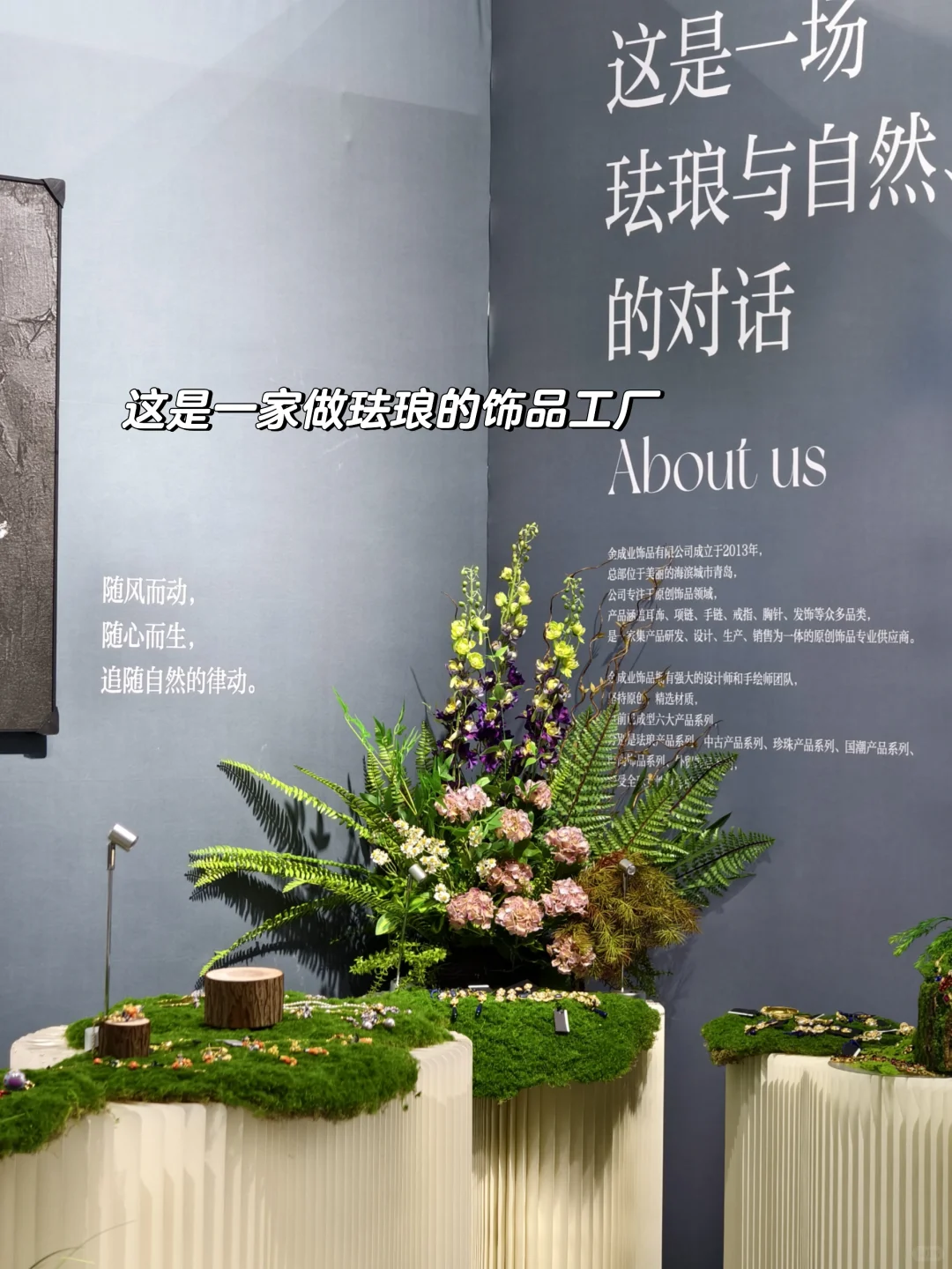 义乌饰品展第一天|我感受到一点点震撼