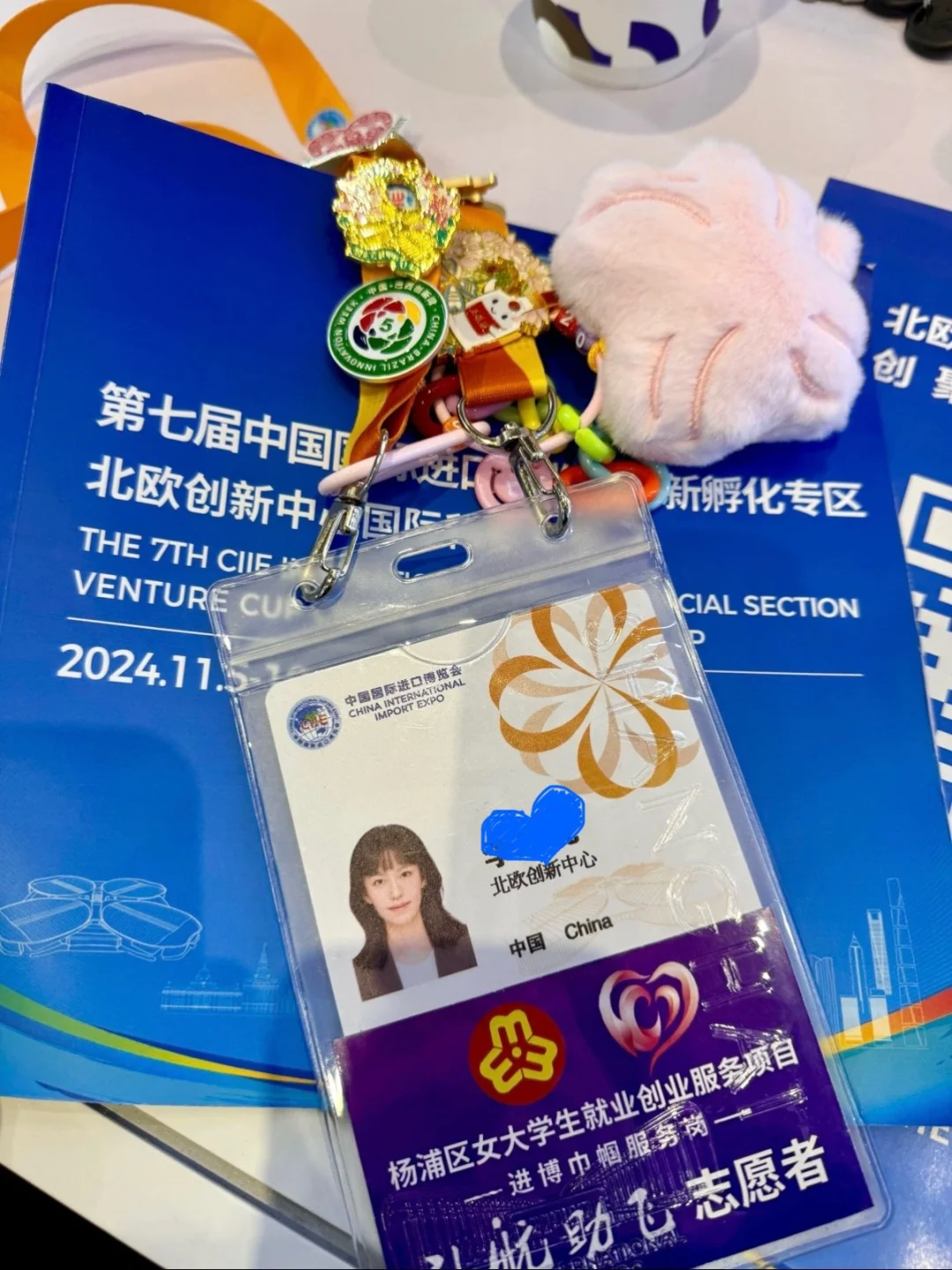 进博会?志愿者攻略??确信?25预备版
