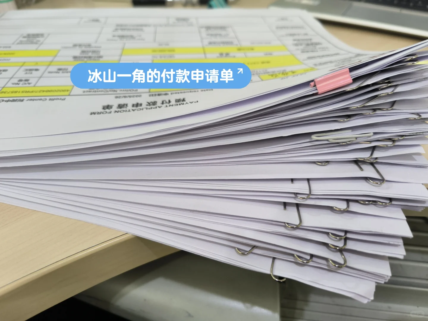 小数点后两位定生死!采购助理对账付款