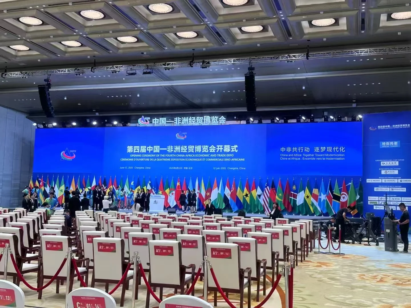 湖南中非博览会